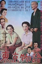 東京物語